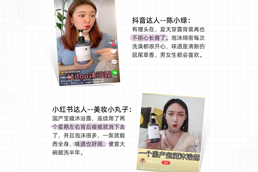 千金香味的沐浴露小众,止痒保湿沐浴露小众