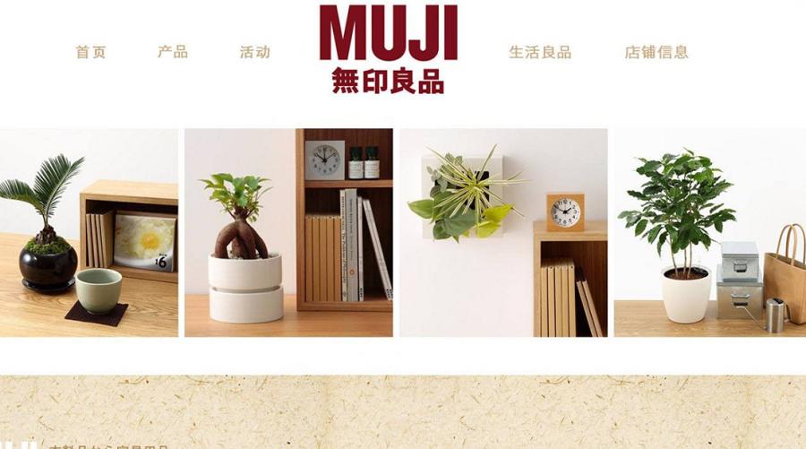 无印良品跨国商标之争,无印良品商标之争判决