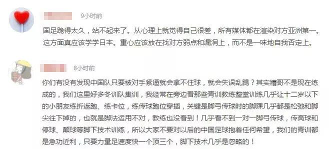 国足亚洲杯出局引热议,国足不敌叙利亚被骂