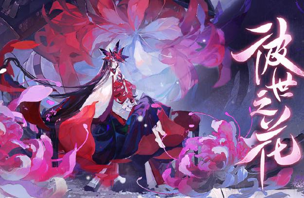 阴阳师铁鼠妖行试炼实战,阴阳师铁鼠活动彼岸花