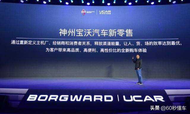 宝沃汽车新零售渠道,宝沃汽车新零售的硬核有多硬