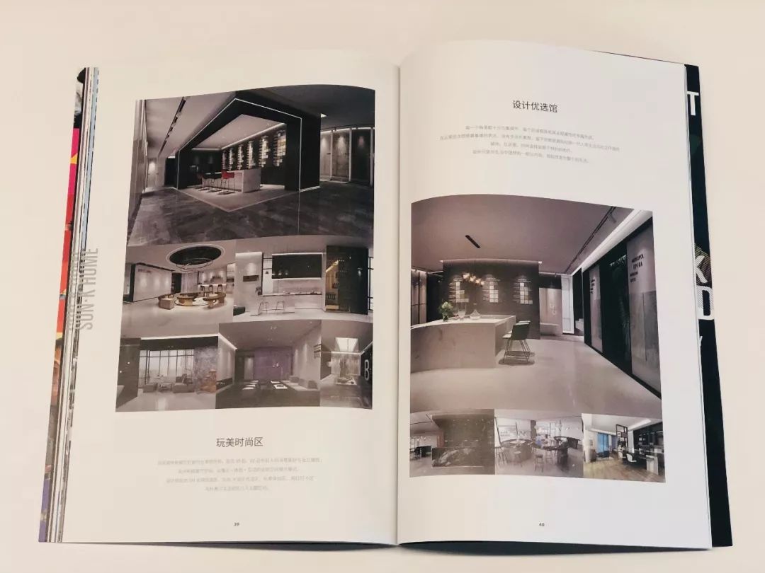 双庆品牌杂志“玩美”升级