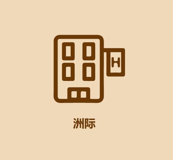 巢壳连锁酒店,连锁酒店大全及价格