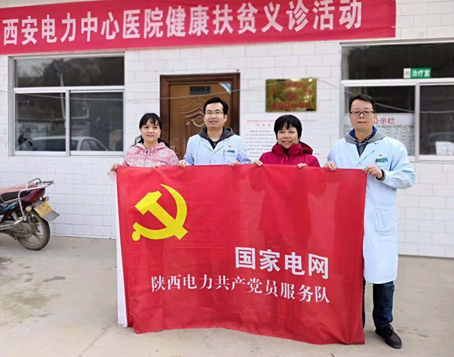 西安电力中心医院门诊部,西安电力中心医院介绍