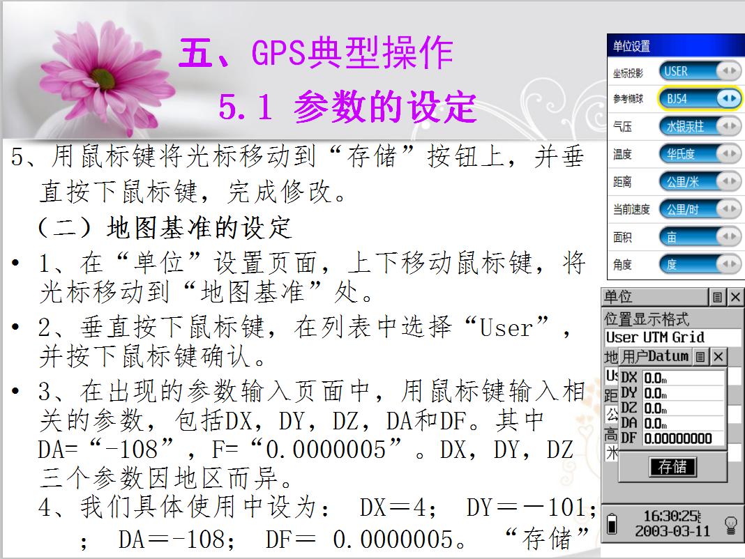 测量工程指导手册大全,工程测量技术标准清单