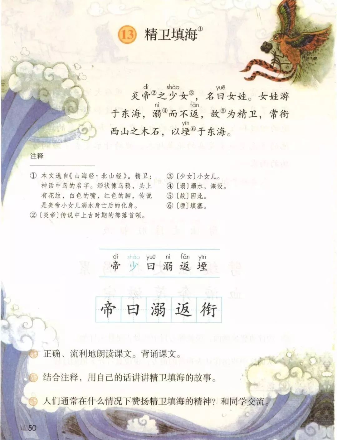 部编版四年级语文上册教材,部编版语文四年级上册电子课本