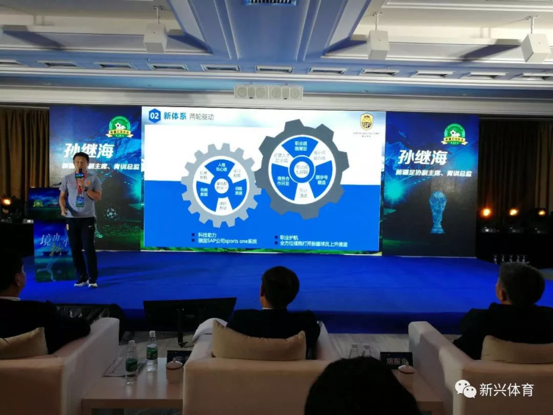 *疆新**足协全面脱钩*疆新**足球全新启航许明当选主席孙继海副主席