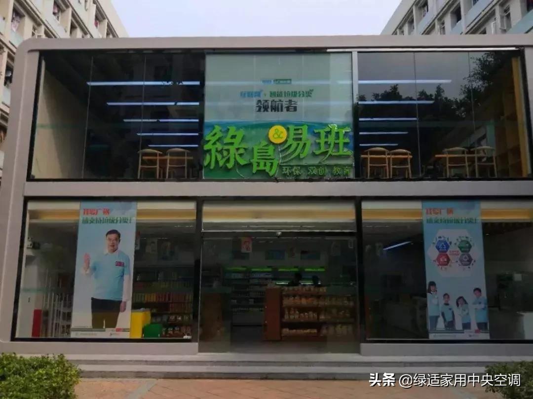 省电又智能：绿岛易班200余家便利店都选它