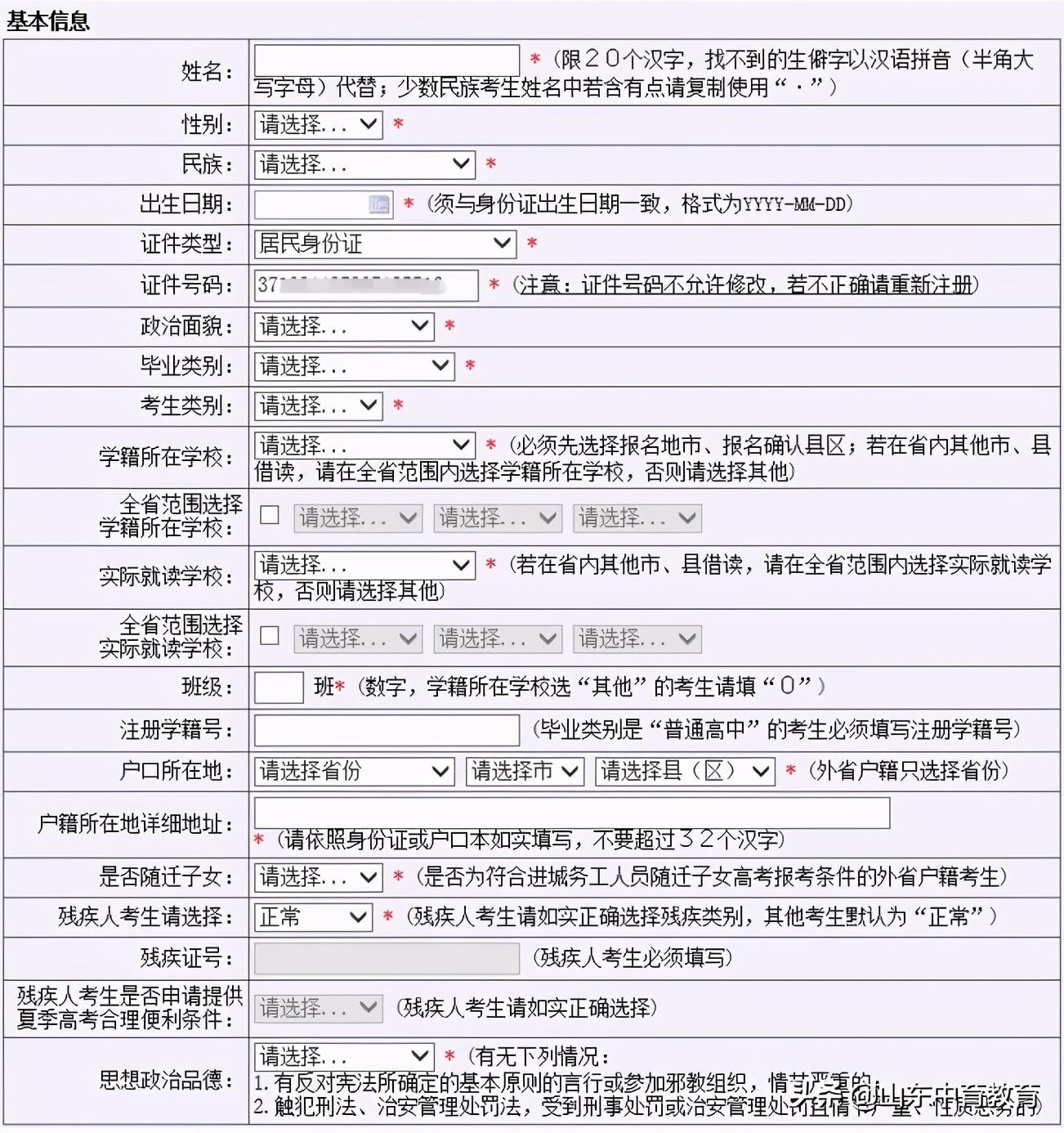 高考报名已缴费是报名成功了吗,陕西高考报名可以在手机上报名吗