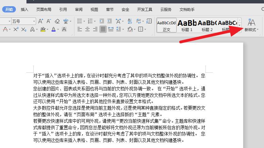 word文档回车空格怎么调,word空格转换回车
