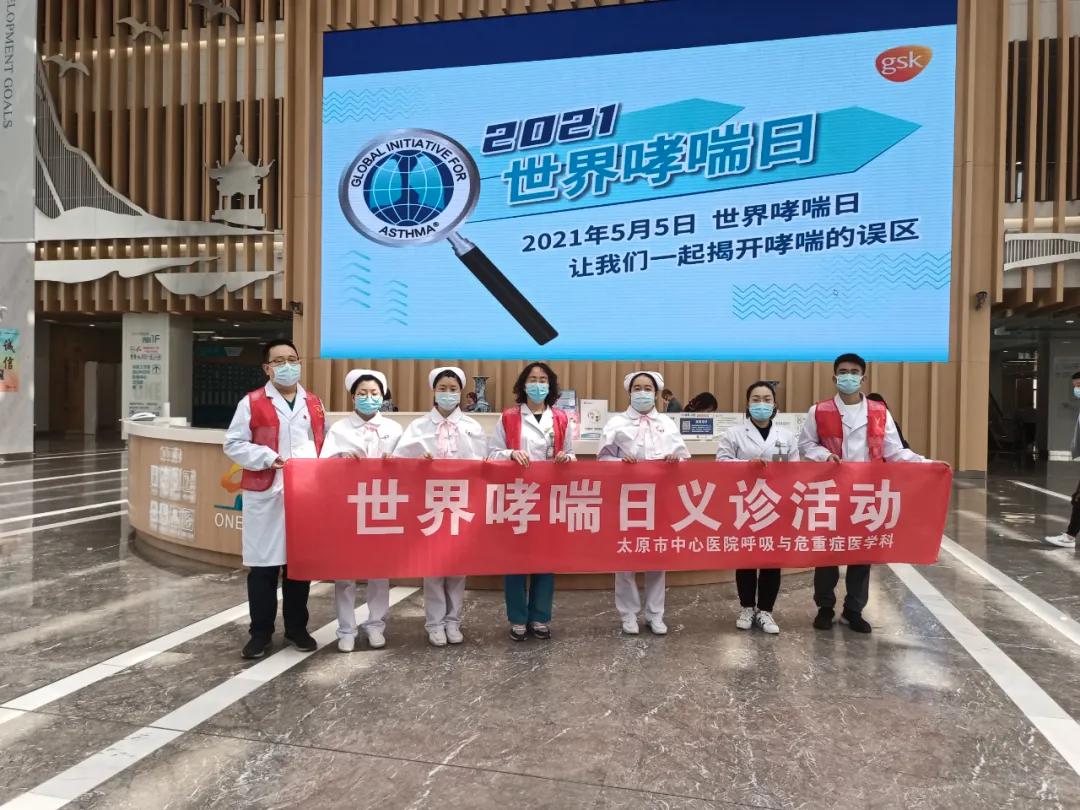 哮喘病义诊,举办世界帕金森病日义诊活动