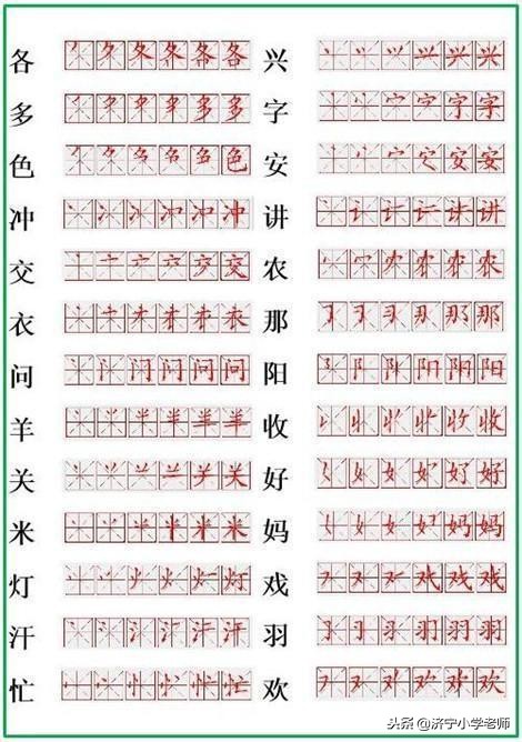 小学一年级语文上册生字笔顺大全,一年级下册语文静夜思生字笔顺