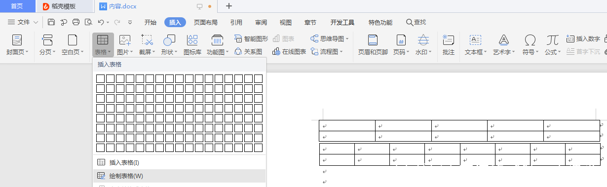 word如何给文档内容快速插入表格,wpsword文档里如何插入横向表格