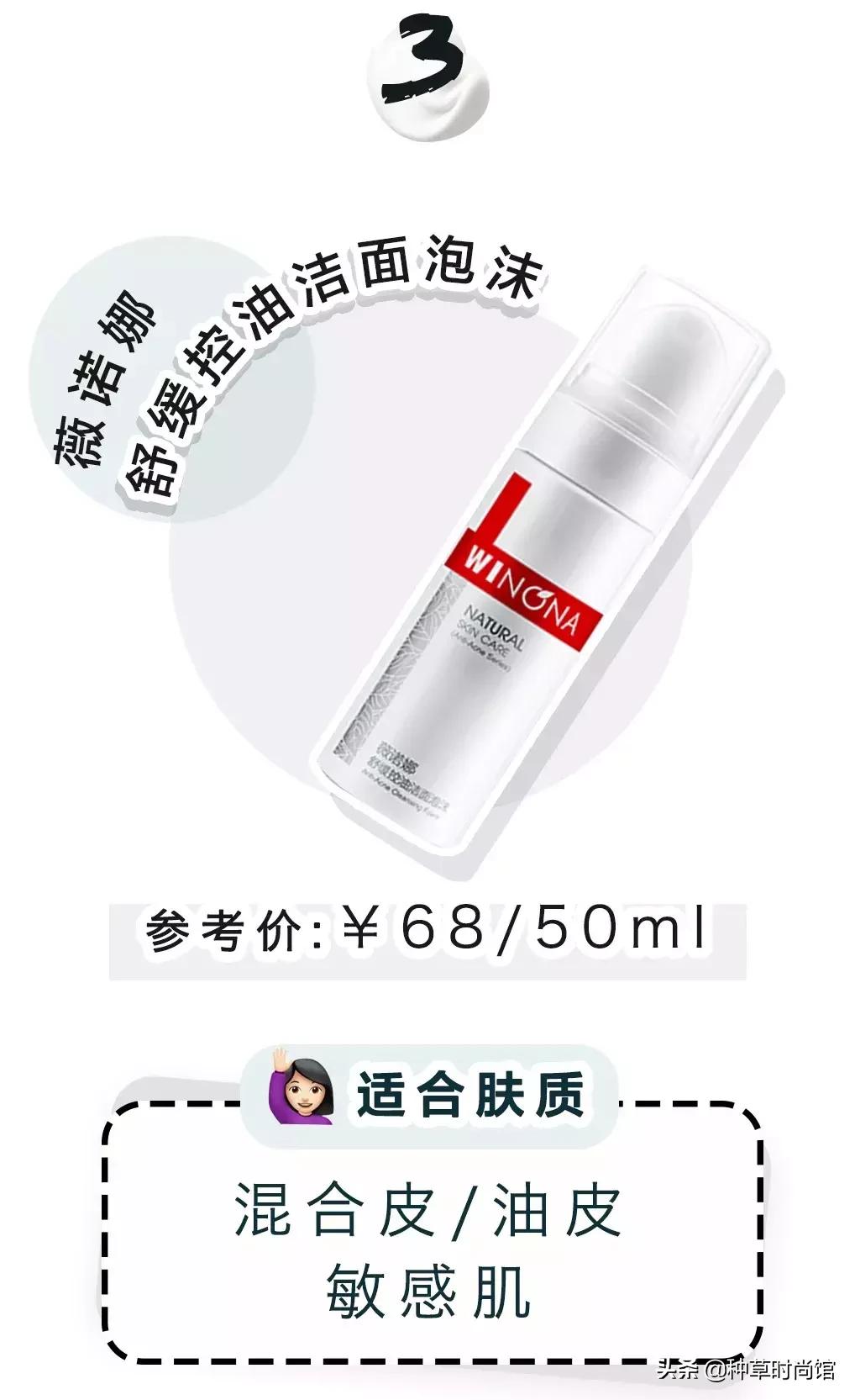 烂脸肤质能用的洗面奶,上水和肌洗面奶烂脸