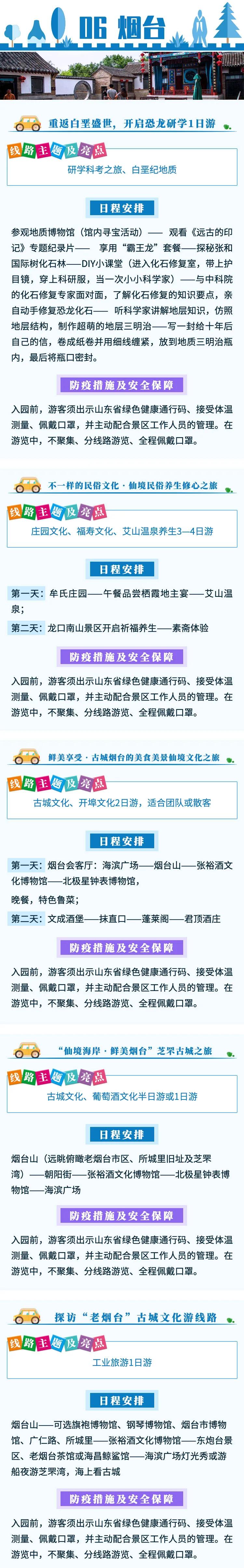 小长假的第二天视频,小长假5天旅游攻略