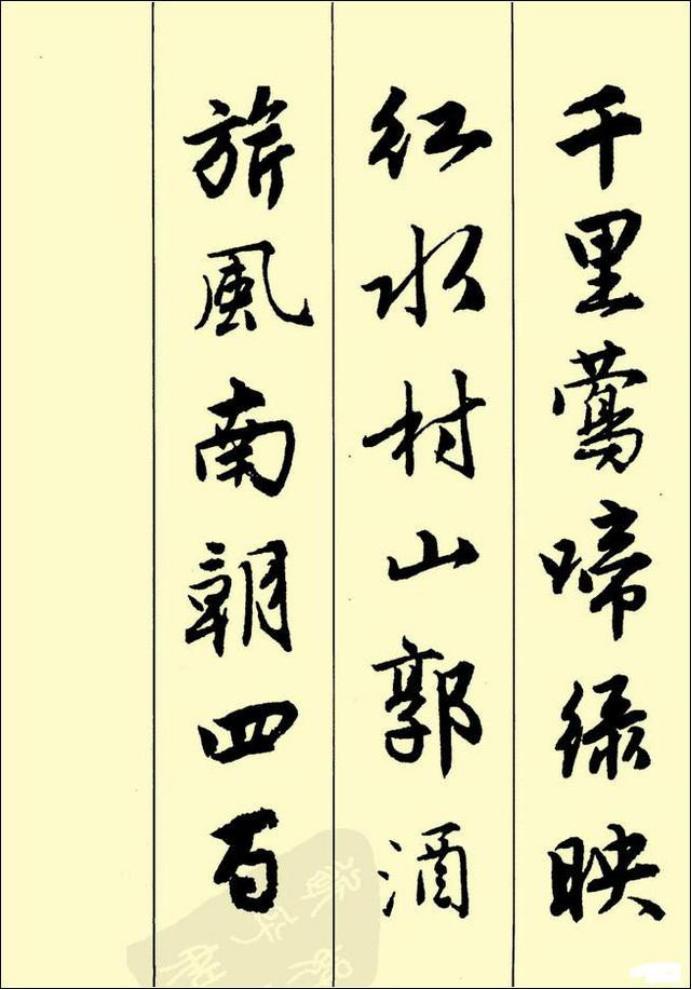 田英章硬笔行书古诗字帖,行书唐诗300首字帖欣赏