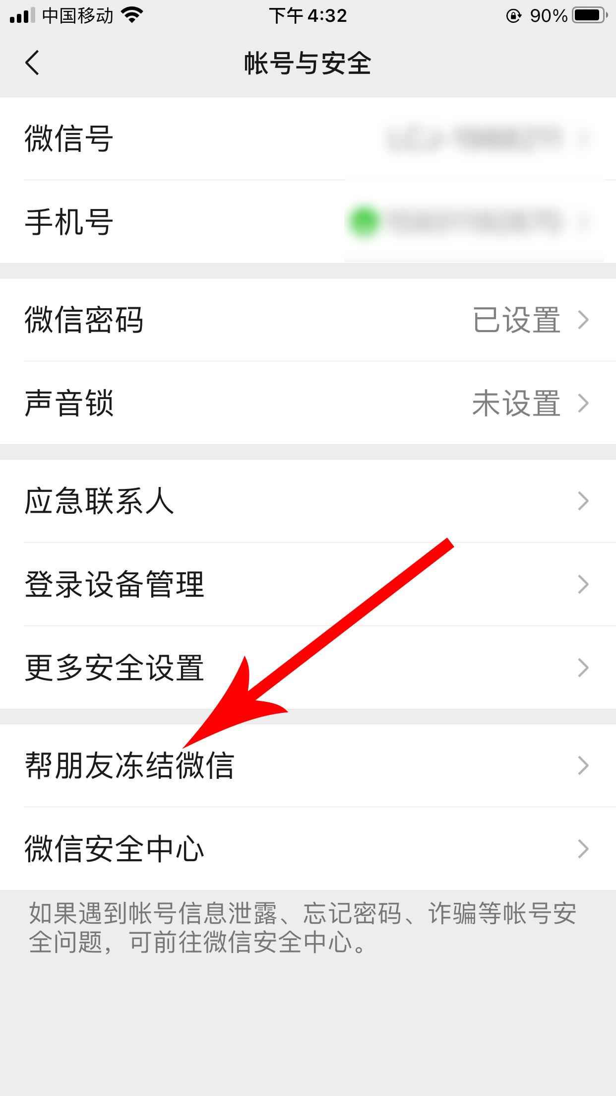 手机丢了微信被盗了怎么弄回来,微信安全设置防止微信被盗