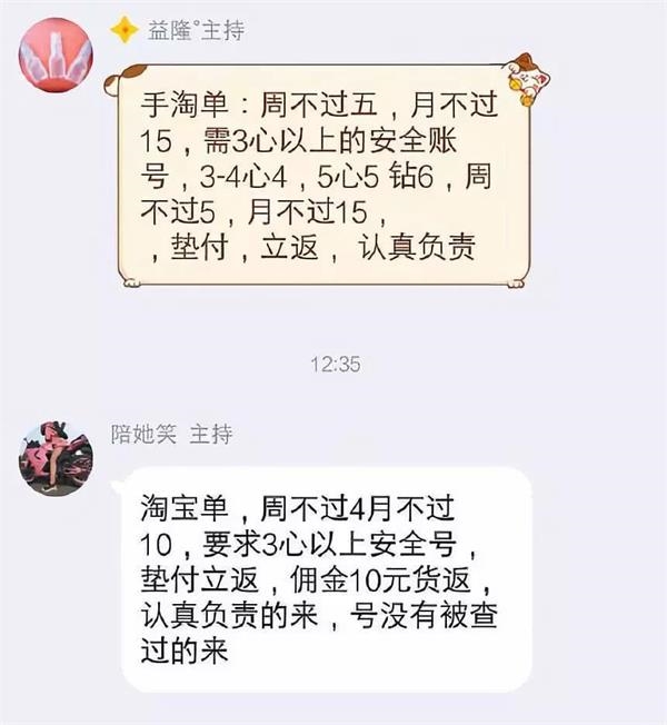 电商刷单：每天60万刷手待命被要求假聊天模拟买家以假乱真
