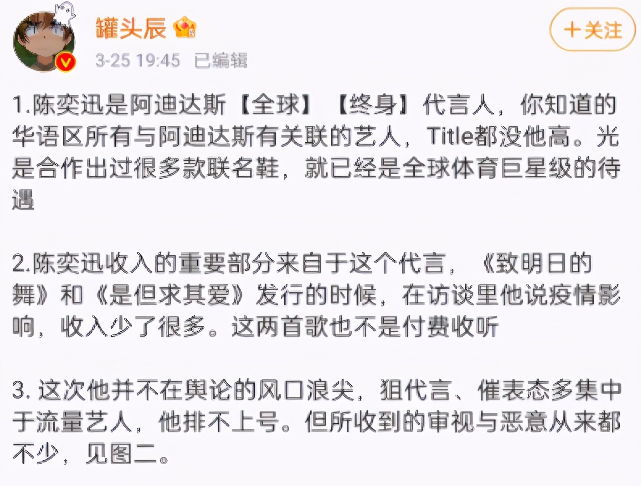 陈奕迅赔钱,陈奕迅阿迪违约金