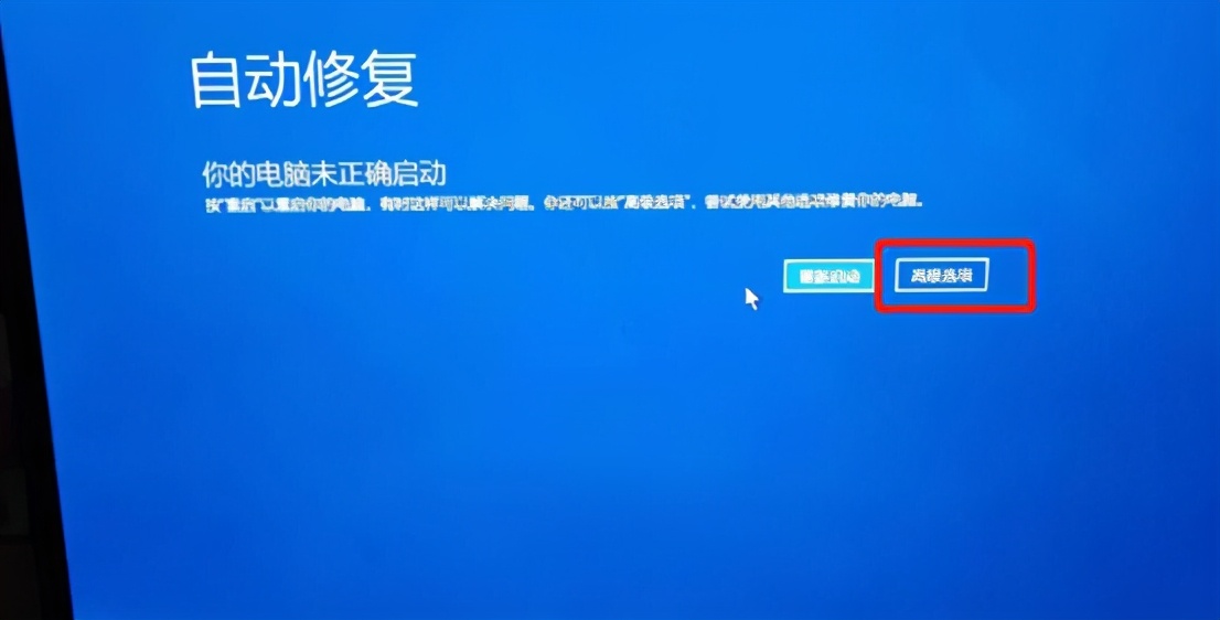 win10开机出现0xc0000001修复步骤,win10开机出现0xc000000f怎么修复