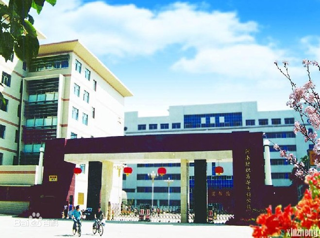 河南最坑人的十大专科学校,河南十大坑人专科学校