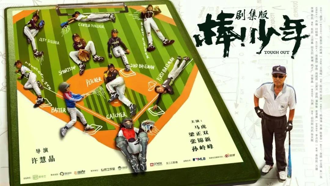 mlb中国区总裁祁冬,mlb采访接球