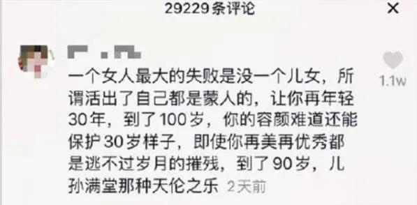 杨丽萍被嘲“无子”，子非鱼安知鱼之乐？女人和孩子都不是工具