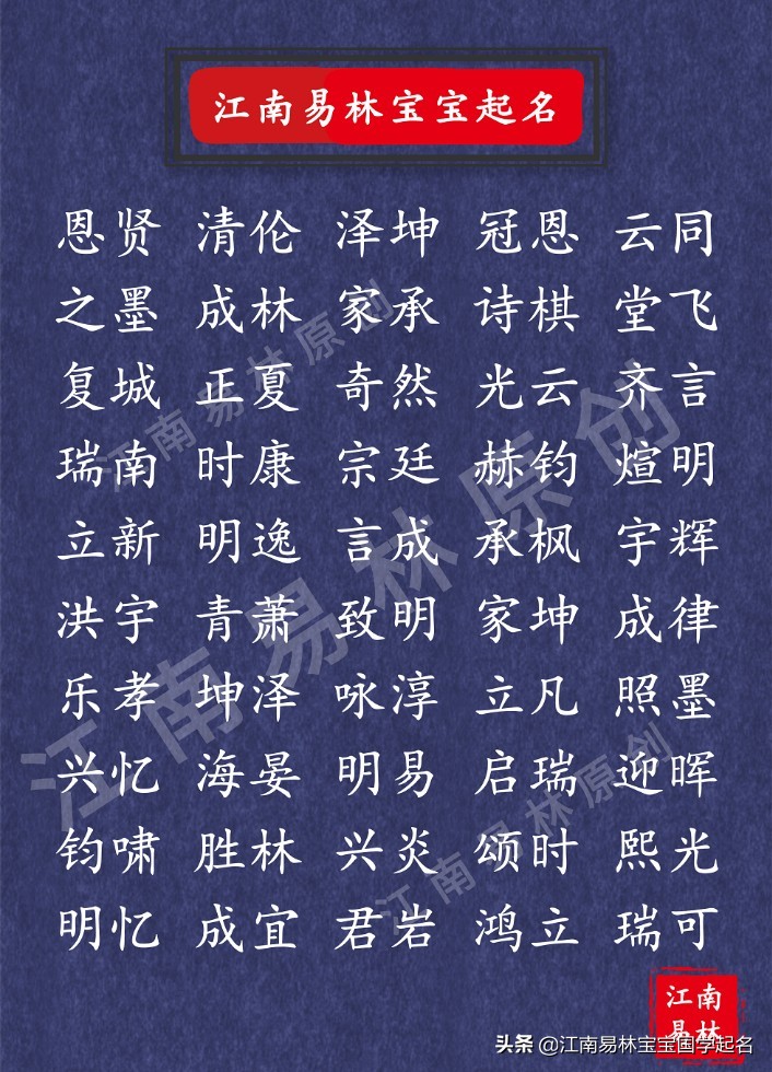 诗词名句适合男孩的好名字,诗词取名有寓意的男孩名字