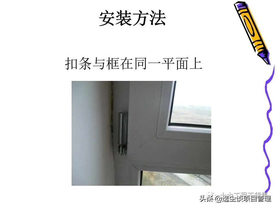 铝合金门窗玻璃安装步骤及技巧,铝合金门窗安装过程图解ppt
