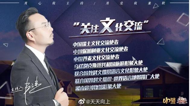 卫视主持人麦克风,人人都有麦克风什么梗