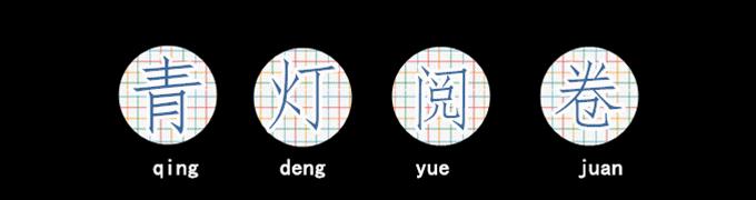 六位皇帝李显,父母兄弟都是皇帝