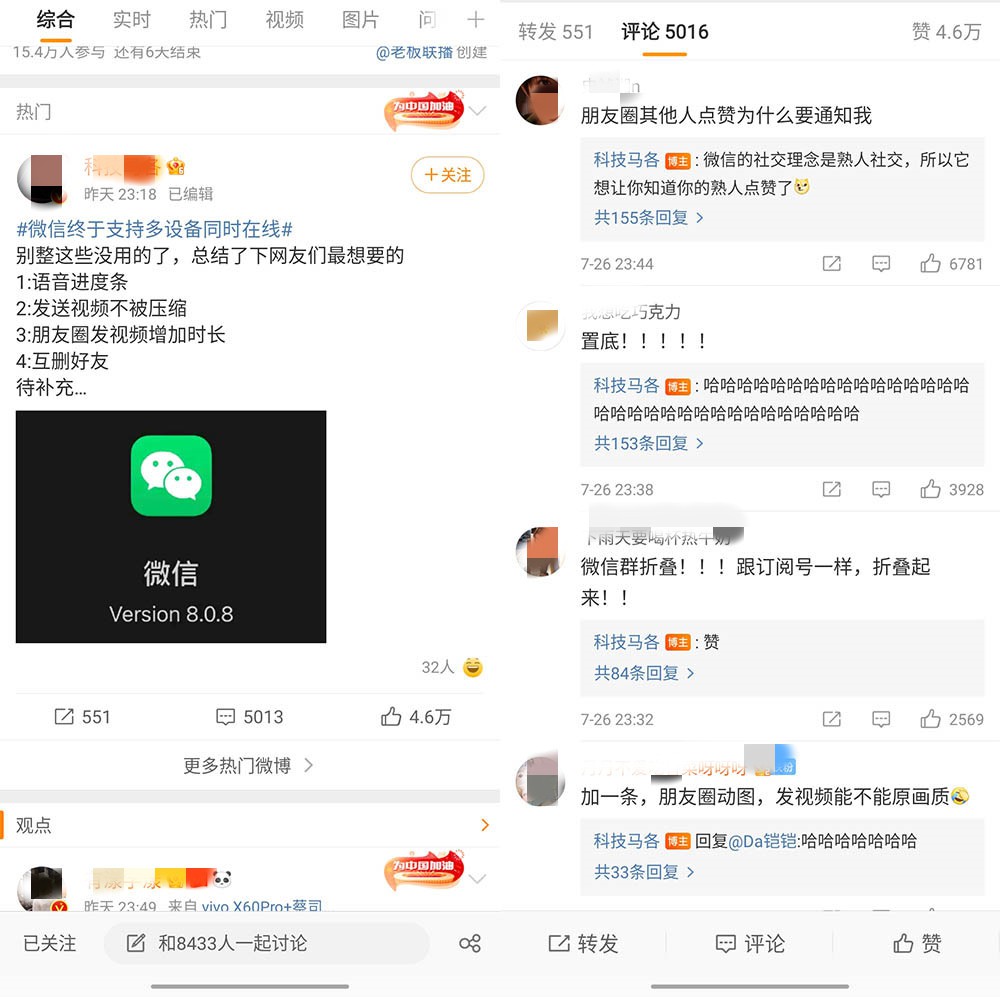 帮你催债，支持3个以上账号切换总结新版微信9大实用功能