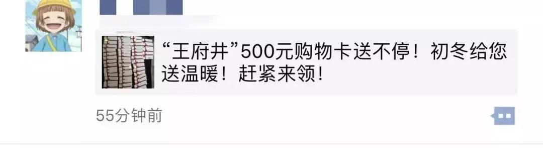 王府井内幕交易被通报新闻,王府井百货造谣事件