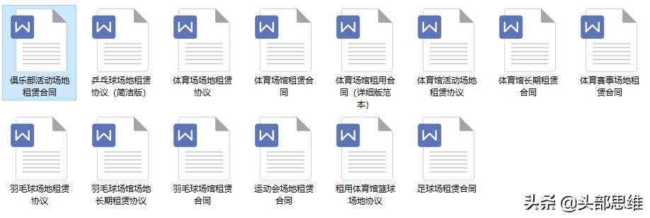 体育场地免费租赁合同,篮球场租场地合同协议书样本