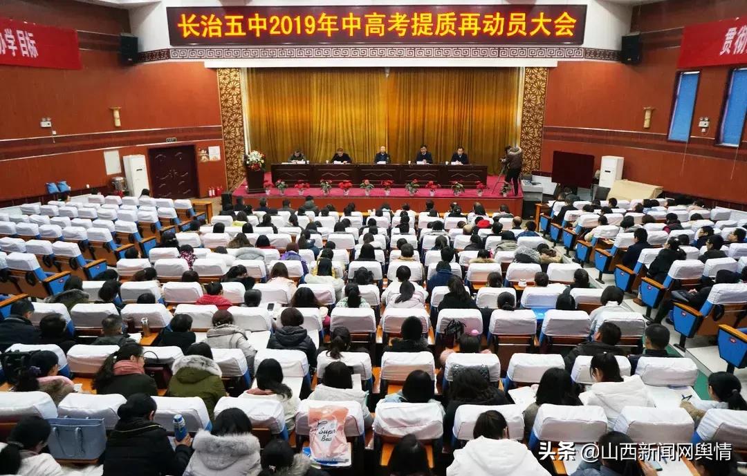 长治五中2018高考成绩喜报,山西长治五中高考2021