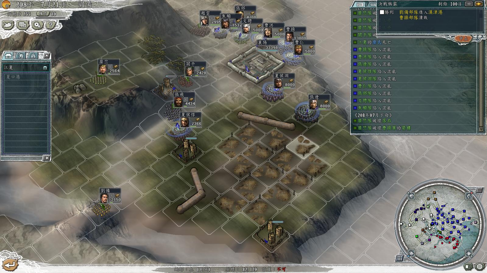 三国志11决战称霸模式勇将攻略,三国志11决战称霸模式攻略