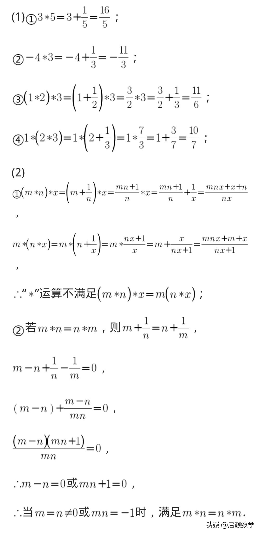 七年级有理数加减混合运算练习题,七年级有理数乘除混合运算练习题