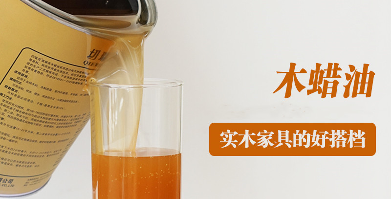 木蜡油怎么选哪个品牌的木蜡油好 (什么品牌的木蜡油便宜)