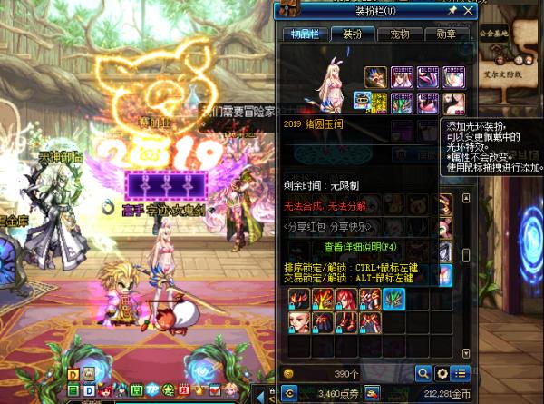 DNF韩服史诗级宠物,dnf宠物幻化拍卖行哪个宠物最好看