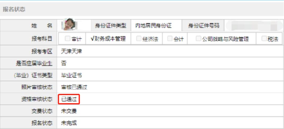 cpa报名注意事项有哪些要求和条件,cpa考试报名系统关闭