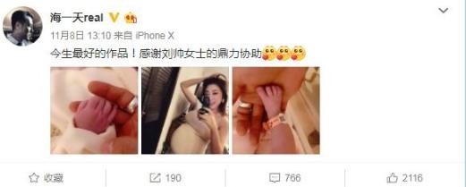 海一天演的落魄被家人嫌弃,海一天个人简介