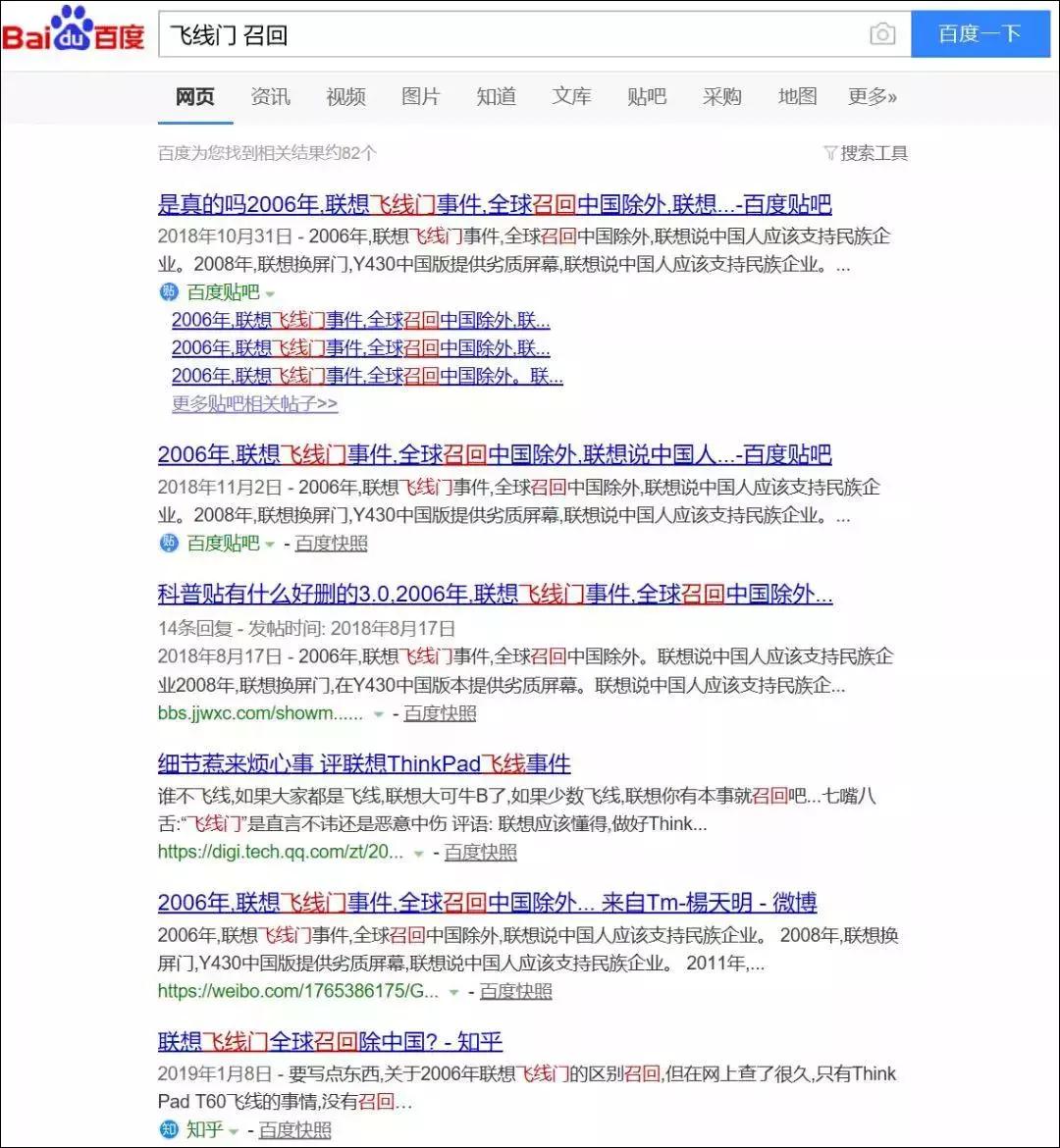 联想辟谣大全,联想否认撤出中国