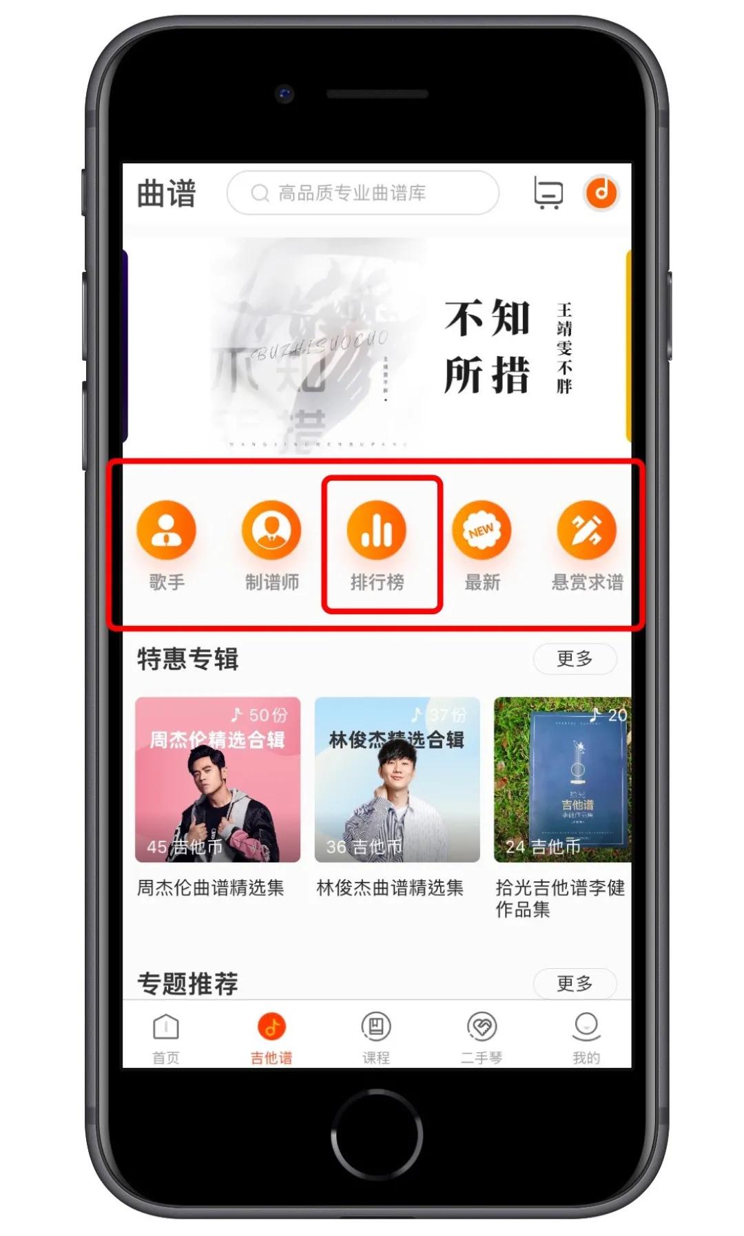 吉他世界APP更新:推出满减特惠,全网首发,打印装订服务升级
