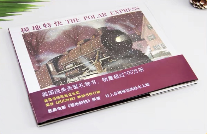 和节日有关的幼儿经典绘本故事,过年适合给幼儿儿童的绘本