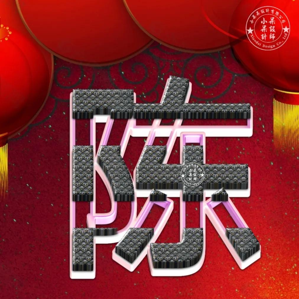 大字体闪闪发光姓氏头像好看,姓氏头像大字体杨氏设计图片