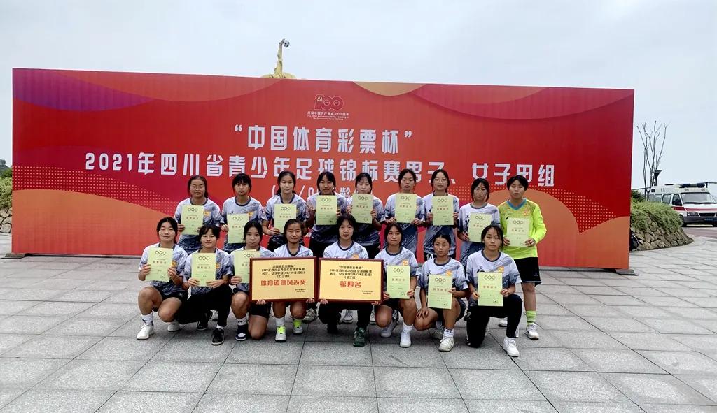 为中国女篮球队点赞,四川广元中学足球队