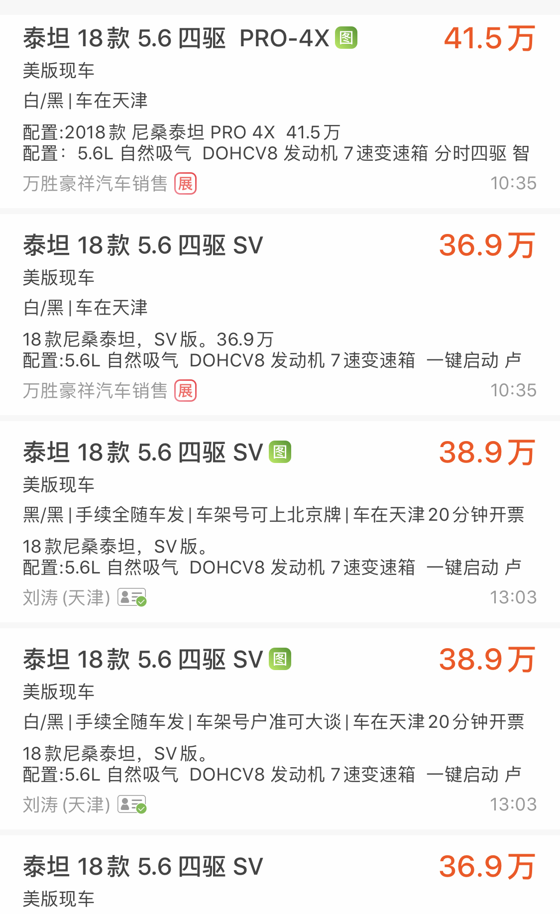 13万v8高性能车,史上最便宜的v8车