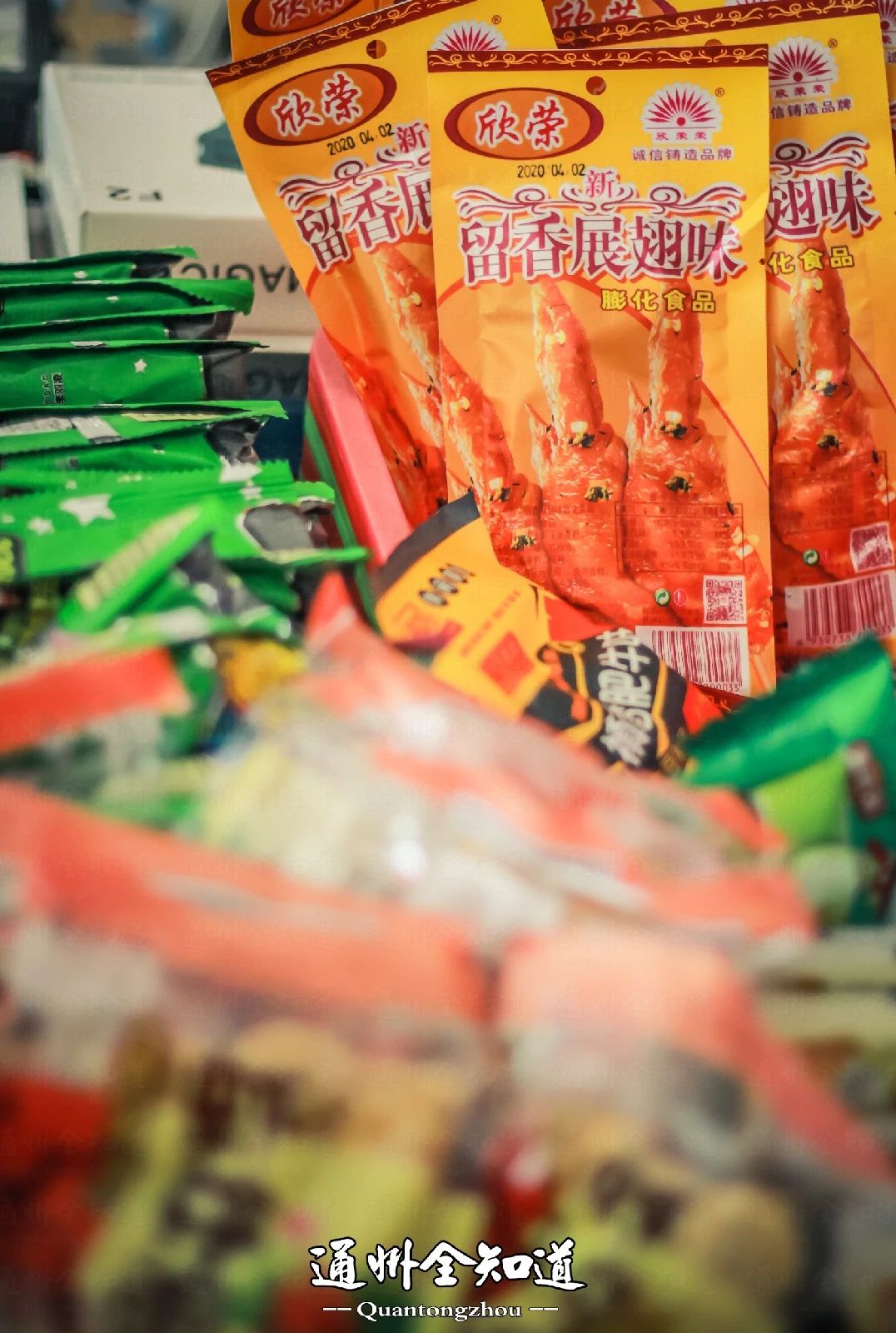 金沙小学旁边小卖部,金沙小卖部