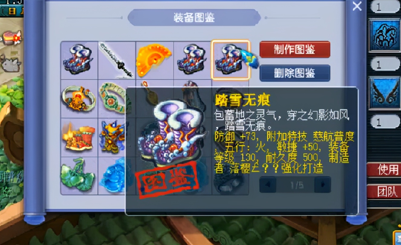 梦幻西游打造等级介绍攻略,梦幻西游150打造等级要多少熟练度