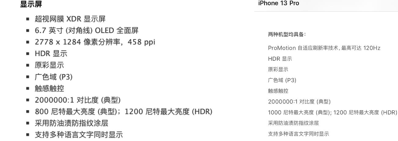 iphone13系列多种功能的解析,iphone13详情介绍